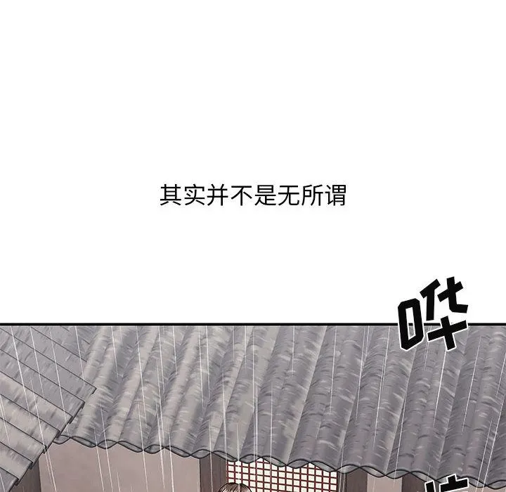 我体内的神君 - 第1话 - page 37