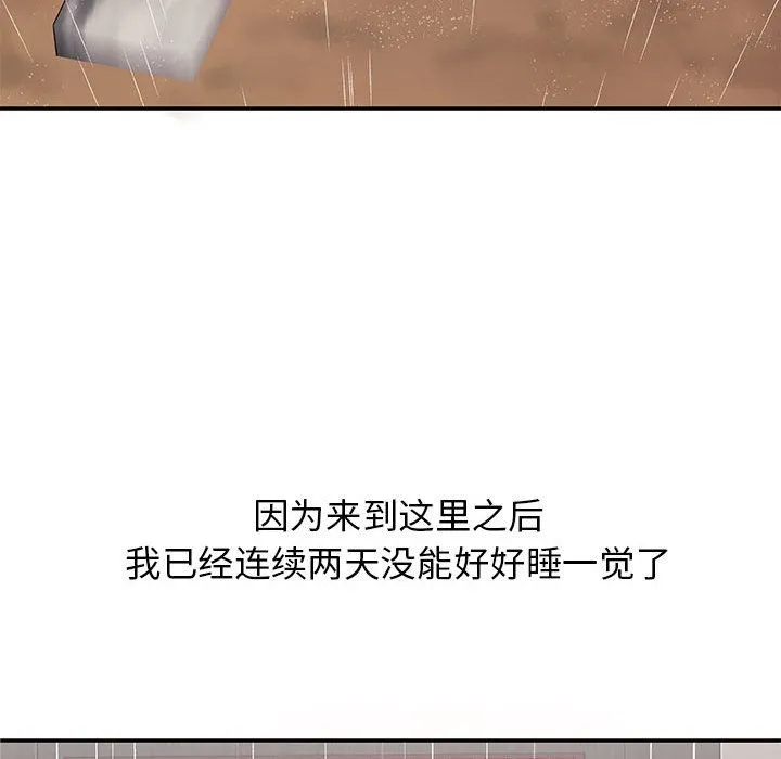 我体内的神君 - 第1话 - page 39