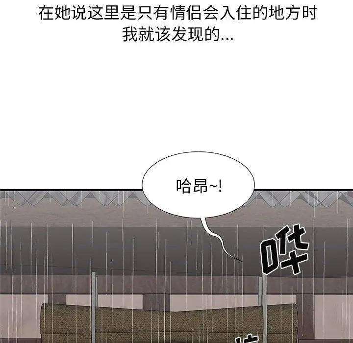 我体内的神君 - 第1话 - page 42