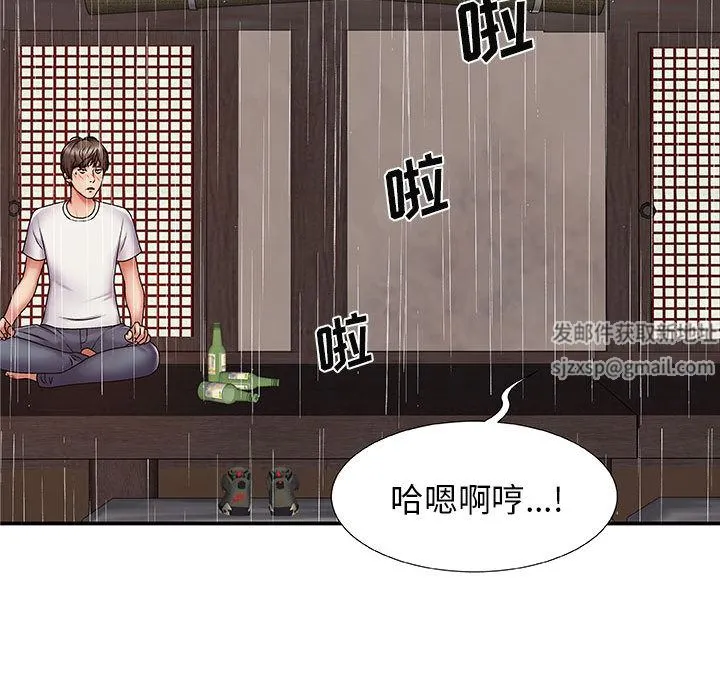 我体内的神君 - 第1话 - page 43