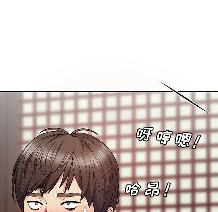 我体内的神君 - 第1话 - page 44