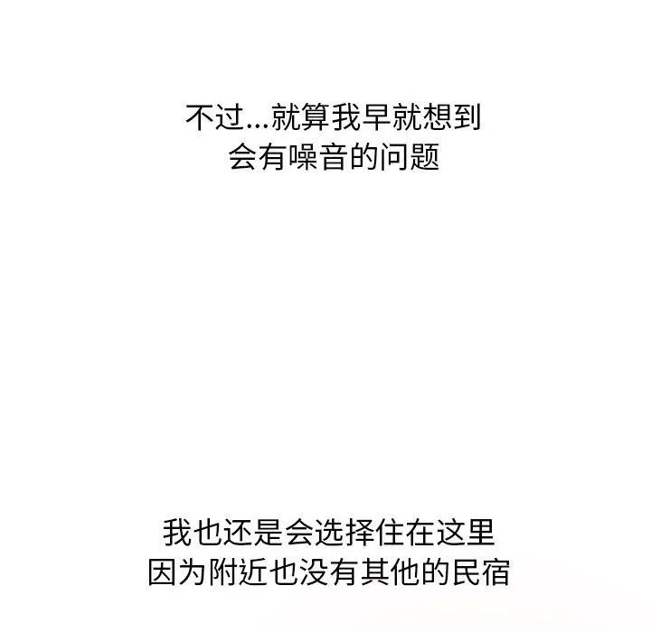我体内的神君 - 第1话 - page 46