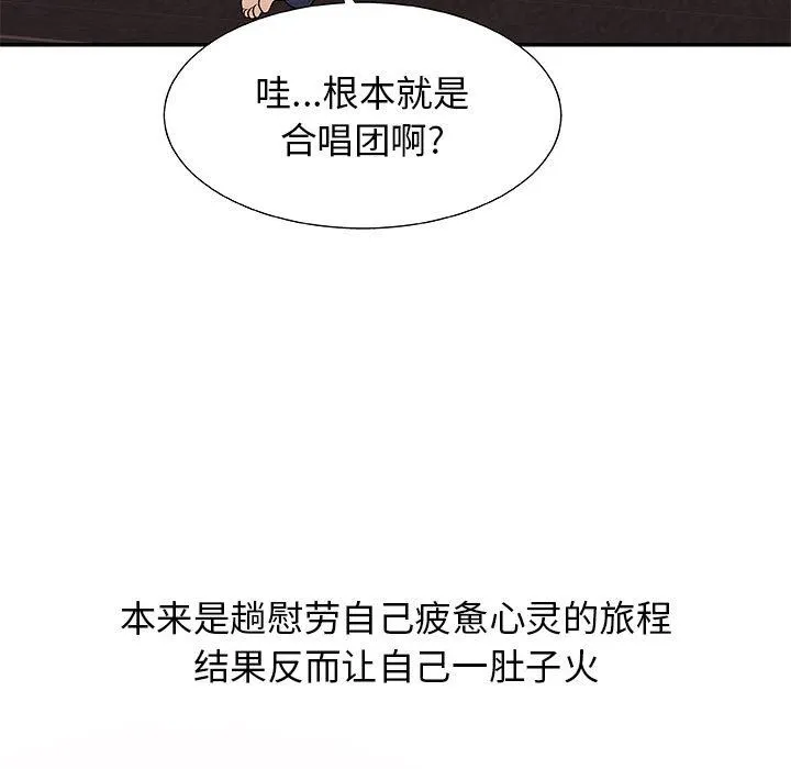 我体内的神君 - 第1话 - page 49