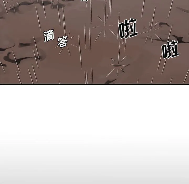 我体内的神君 - 第1话 - page 53