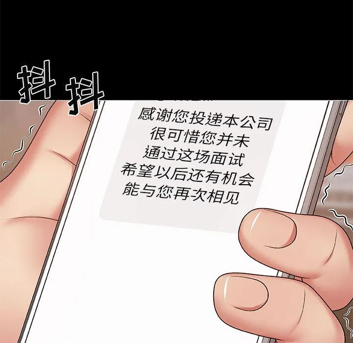 我体内的神君 - 第1话 - page 57