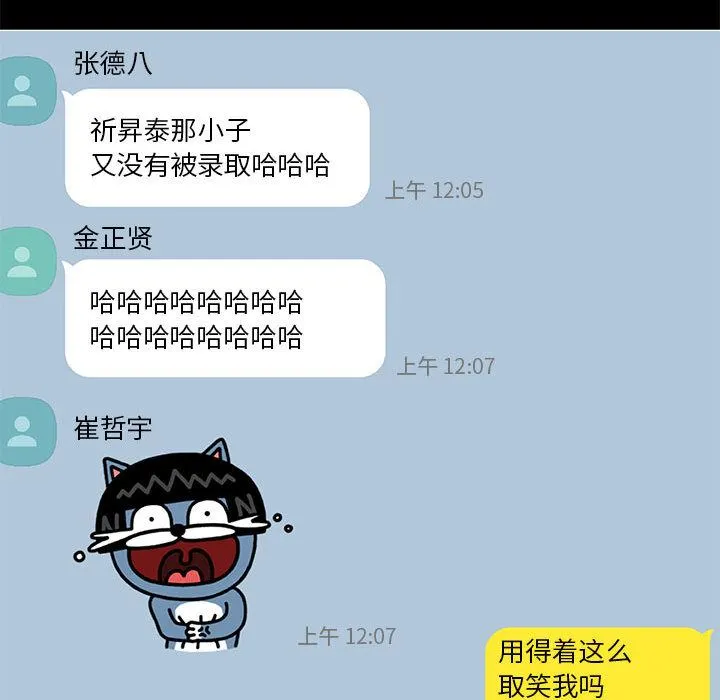 我体内的神君 - 第1话 - page 59