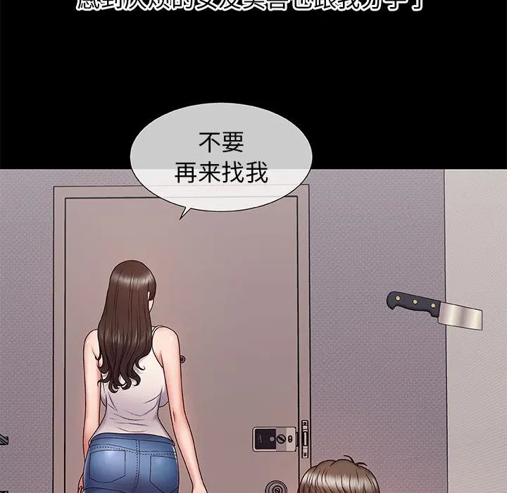我体内的神君 - 第1话 - page 61