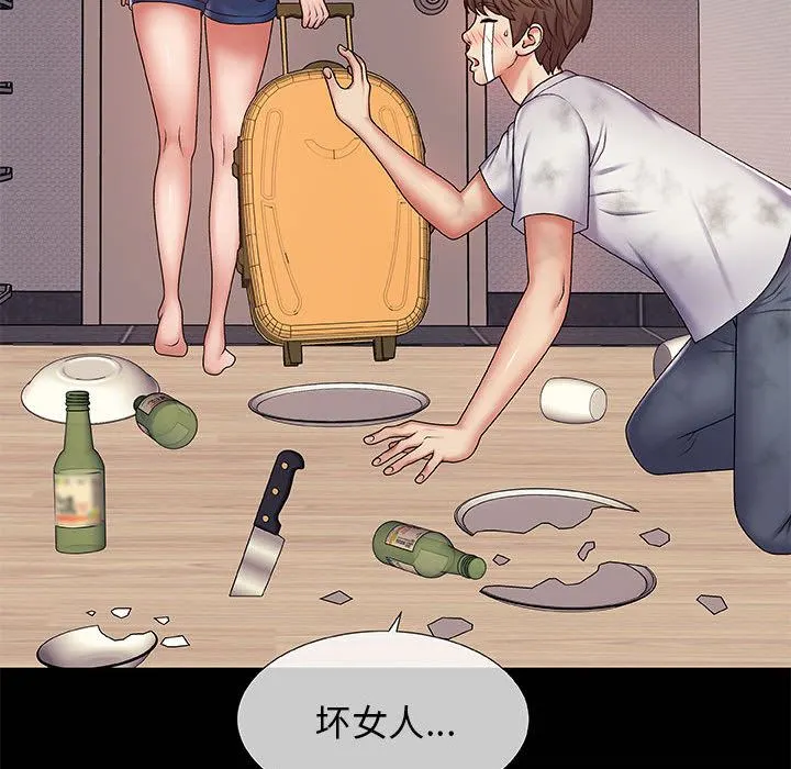 我体内的神君 - 第1话 - page 62