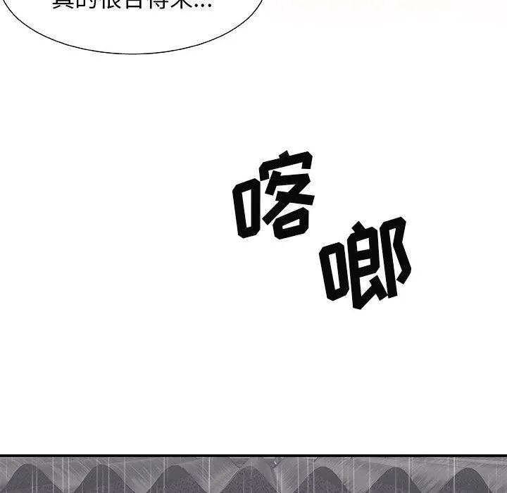我体内的神君 - 第1话 - page 66