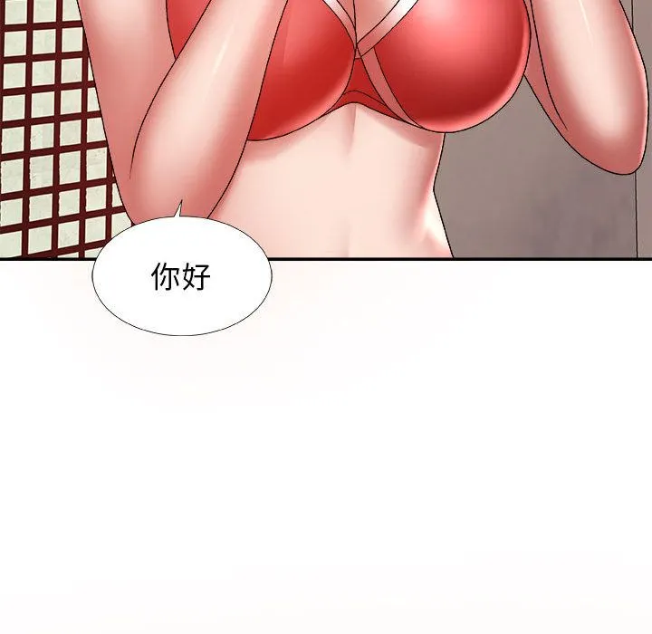 我体内的神君 - 第1话 - page 70