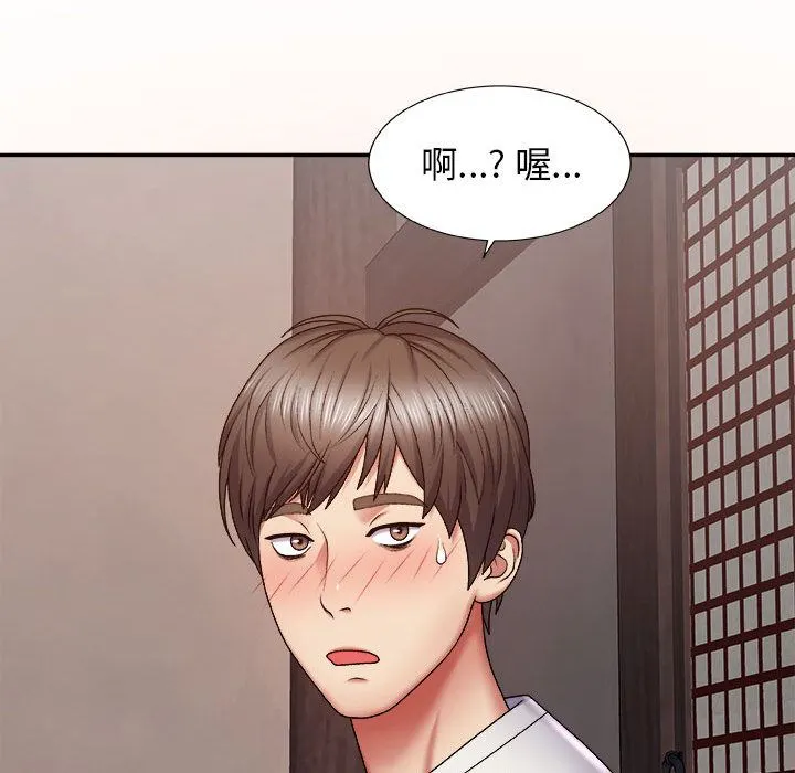 我体内的神君 - 第1话 - page 71