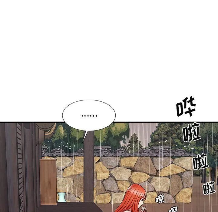 我体内的神君 - 第1话 - page 73