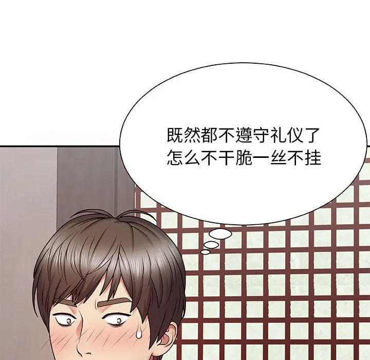 我体内的神君 - 第1话 - page 78