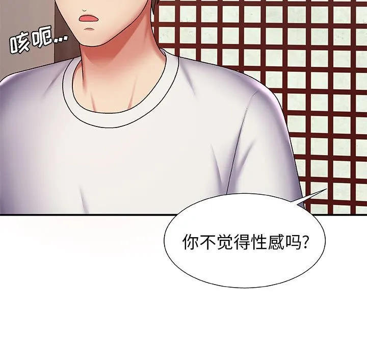 我体内的神君 - 第1话 - page 79