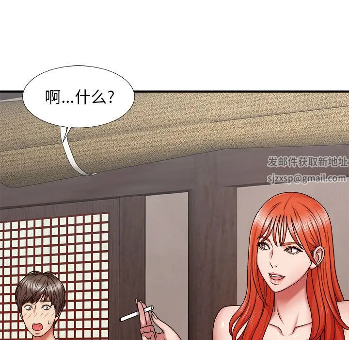 我体内的神君 - 第1话 - page 80