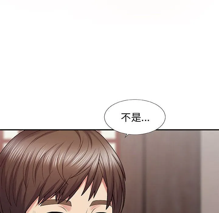 我体内的神君 - 第1话 - page 87