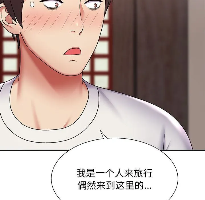 我体内的神君 - 第1话 - page 88