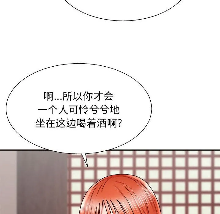 我体内的神君 - 第1话 - page 89