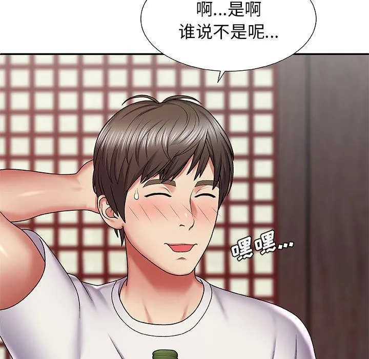 我体内的神君 - 第1话 - page 92