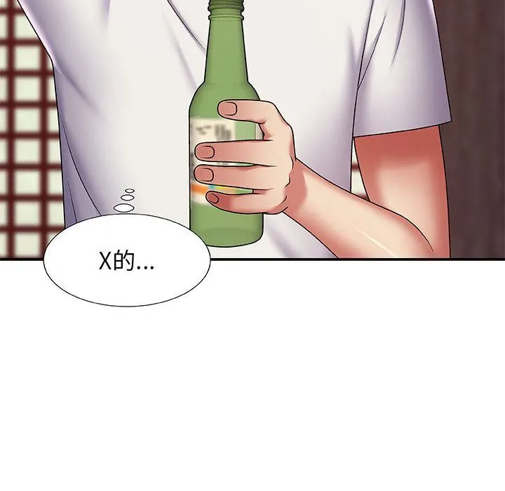我体内的神君 - 第1话 - page 93