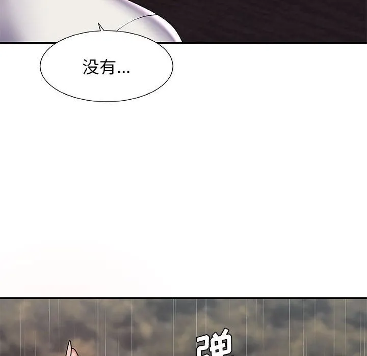 我体内的神君 - 第1话 - page 96