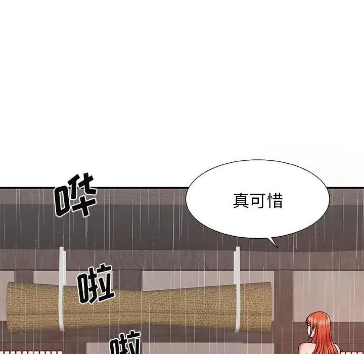 我体内的神君 - 第1话 - page 98