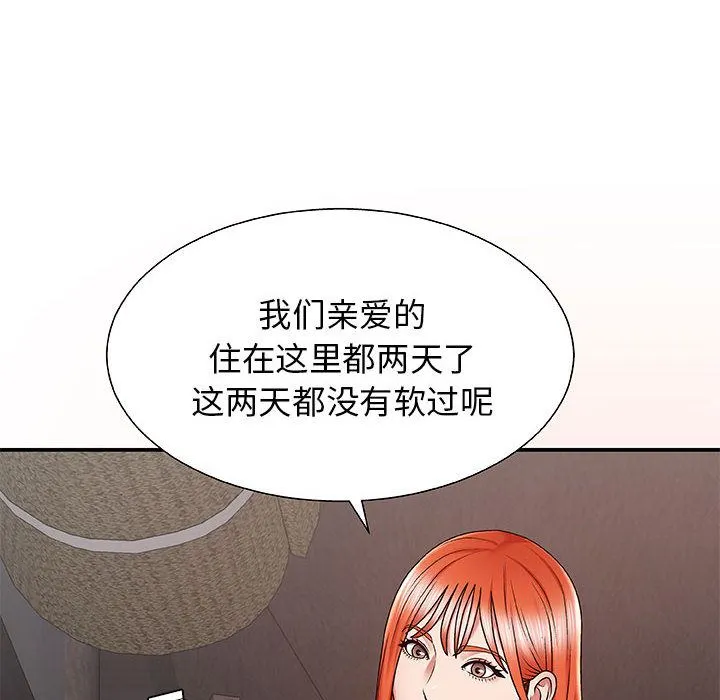 我体内的神君 - 第1话 - page 100