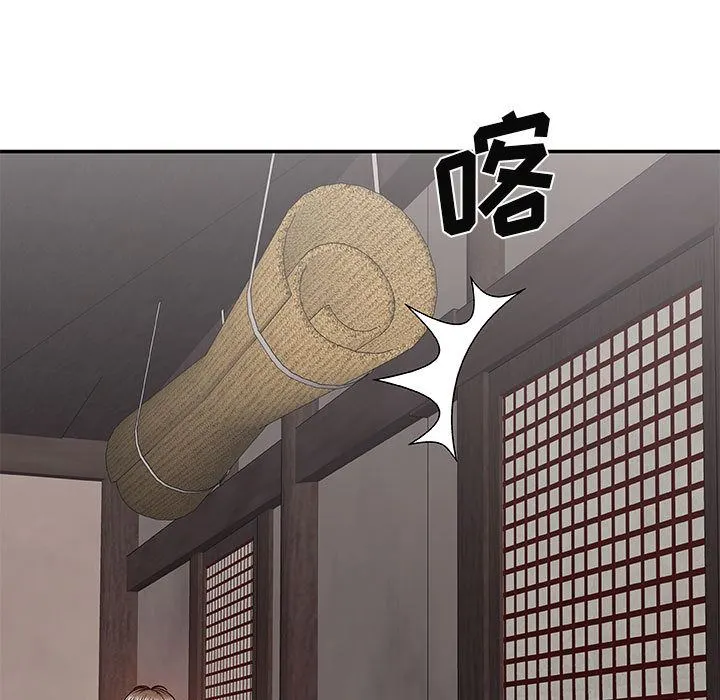 我体内的神君 - 第1话 - page 103