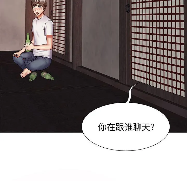 我体内的神君 - 第1话 - page 104
