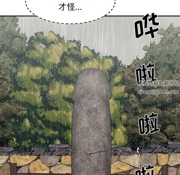 我体内的神君 - 第1话 - page 112