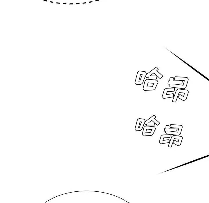 我体内的神君 - 第1话 - page 117