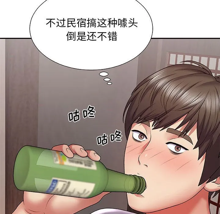 我体内的神君 - 第1话 - page 118