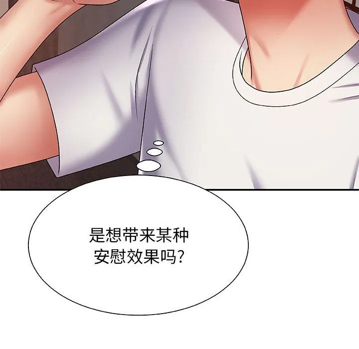 我体内的神君 - 第1话 - page 119