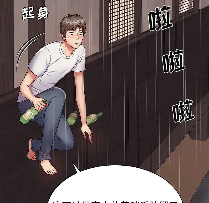 我体内的神君 - 第1话 - page 121