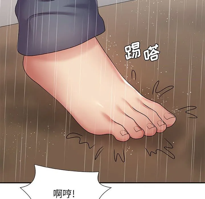 我体内的神君 - 第1话 - page 123