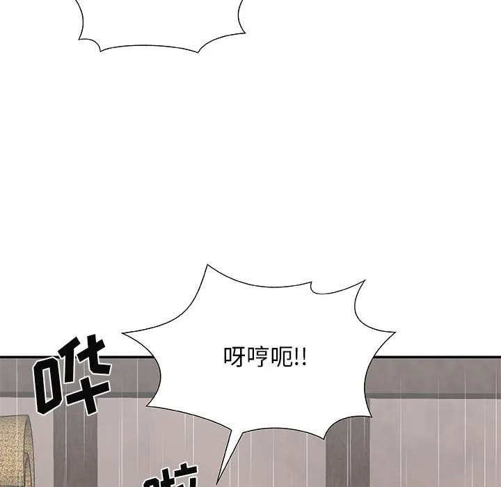 我体内的神君 - 第1话 - page 124