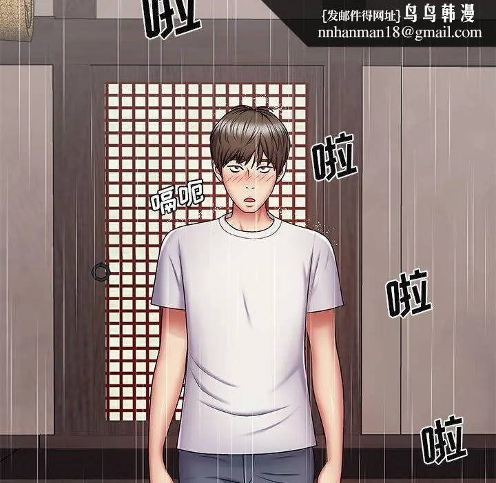 我体内的神君 - 第1话 - page 125
