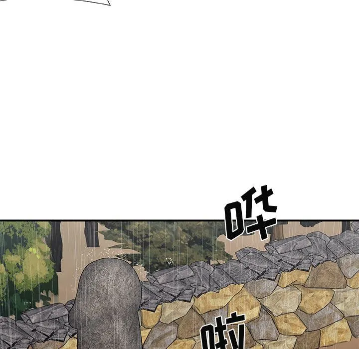 我体内的神君 - 第1话 - page 127