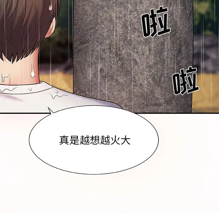我体内的神君 - 第1话 - page 131