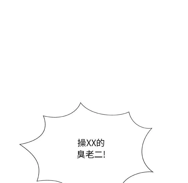 我体内的神君 - 第1话 - page 134