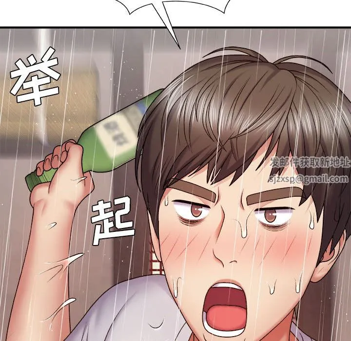 我体内的神君 - 第1话 - page 135