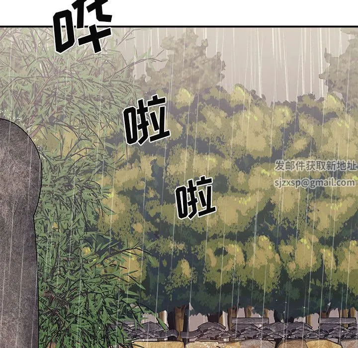 我体内的神君 - 第1话 - page 139