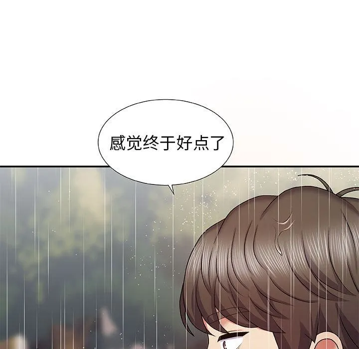 我体内的神君 - 第1话 - page 141