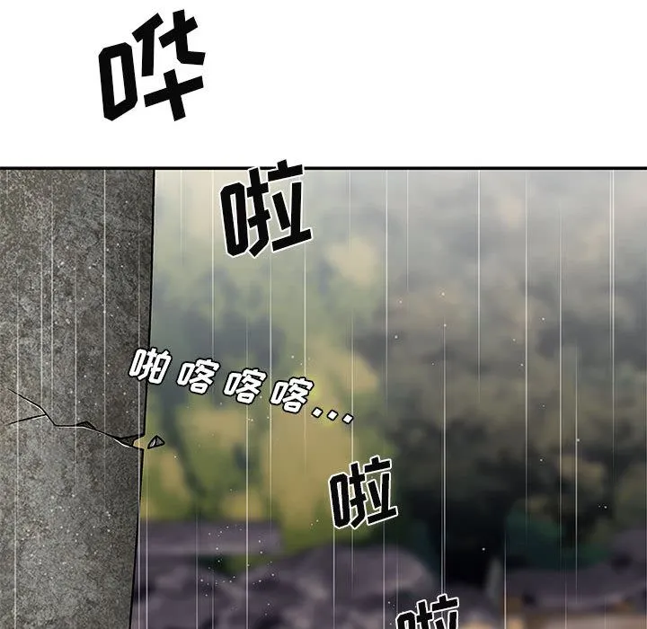 我体内的神君 - 第1话 - page 143