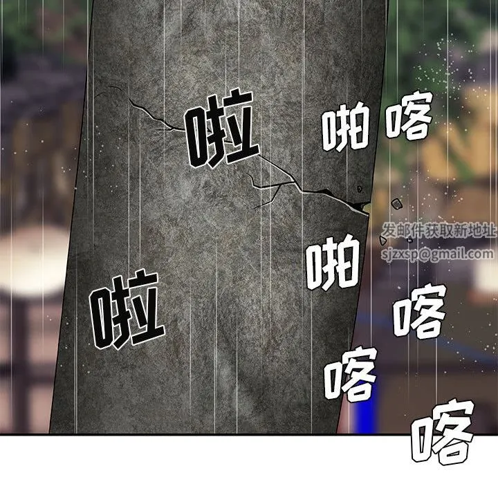 我体内的神君 - 第1话 - page 146