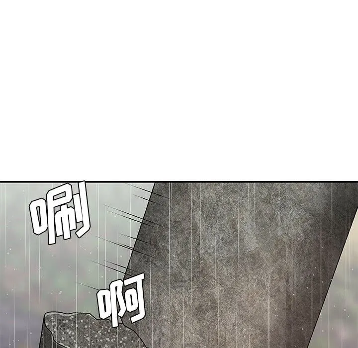 我体内的神君 - 第1话 - page 147