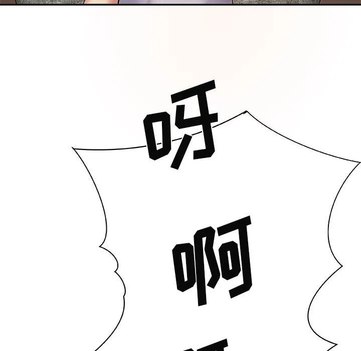 我体内的神君 - 第1话 - page 151