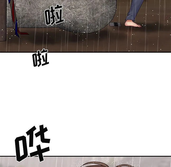我体内的神君 - 第1话 - page 156