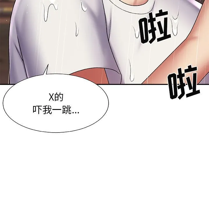 我体内的神君 - 第1话 - page 158