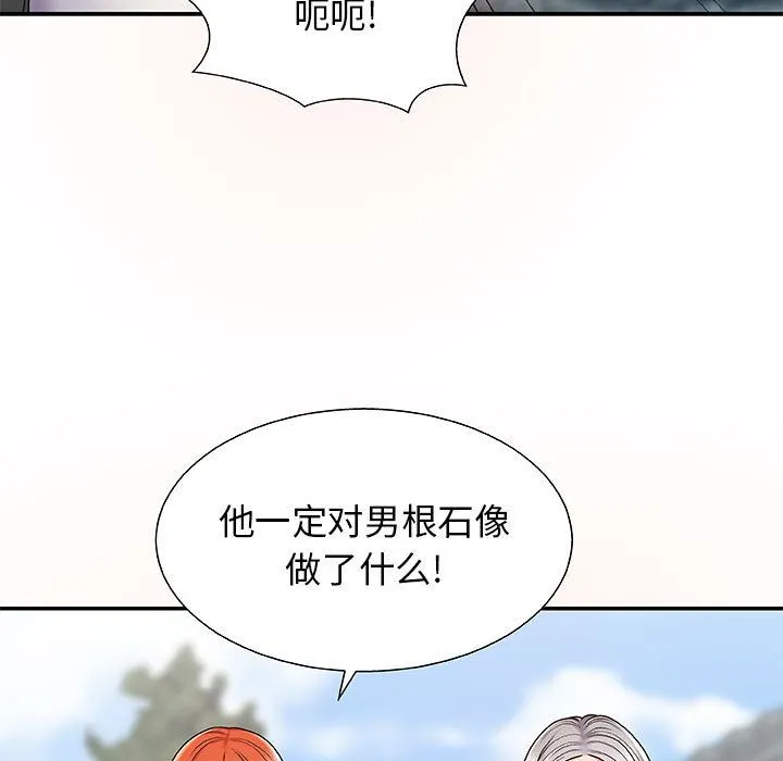 我体内的神君 - 第1话 - page 166